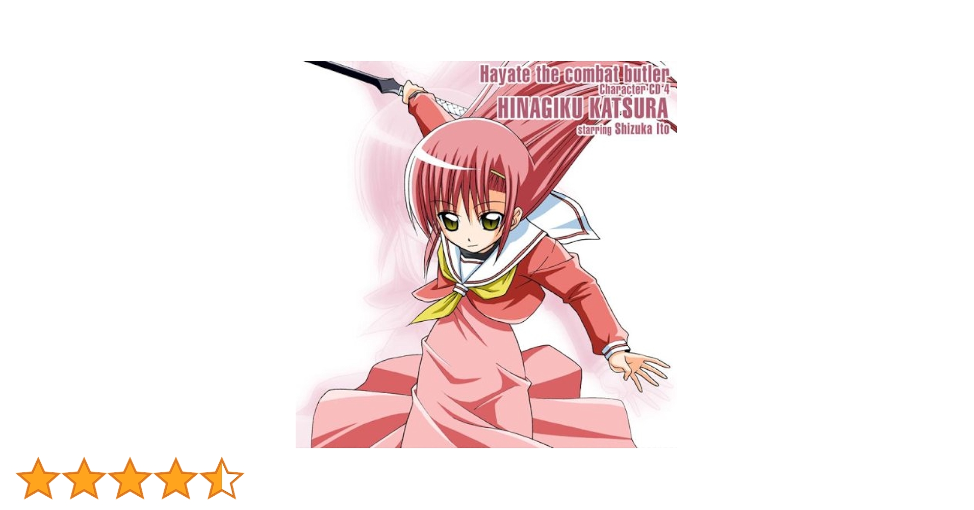 Amazon.co.jp: ハヤテのごとく!キャラクターCD(4)/桂ヒナギク: Music